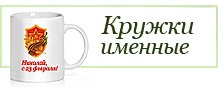 Кружки с нанесением логотипа